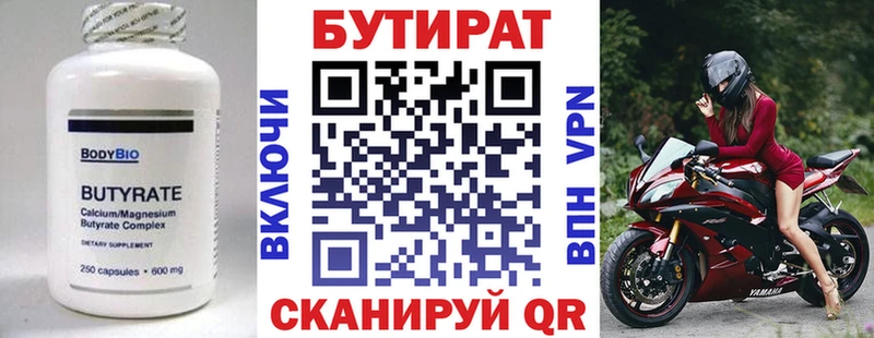 БУТИРАТ бутик  Грозный 