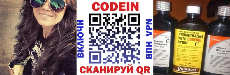 Codein напиток Lean (лин) Грозный