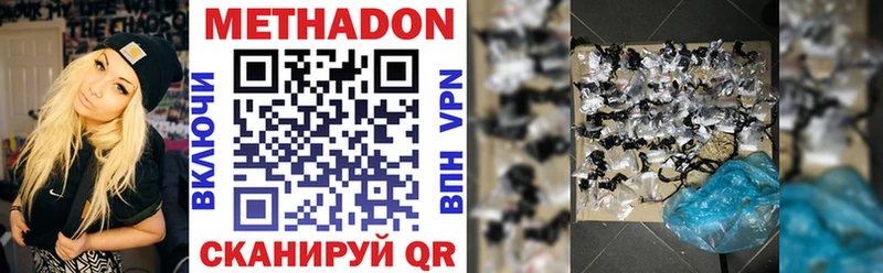 Метадон VHQ  Грозный 